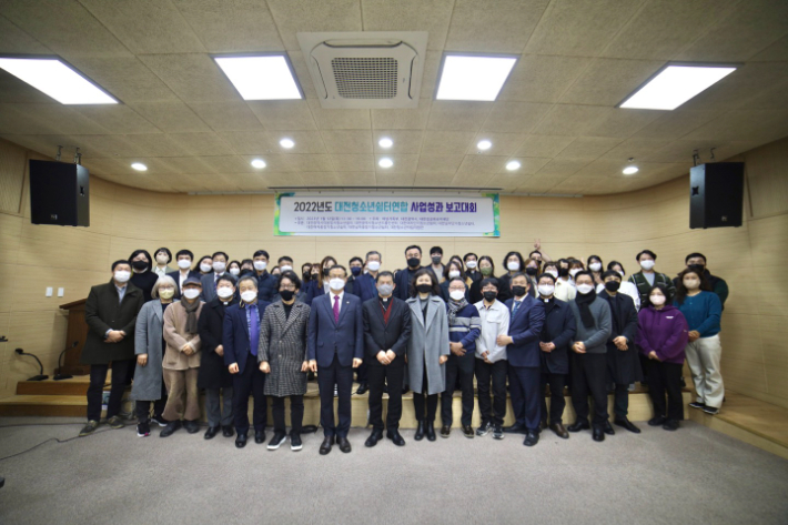 12일 오후 대전청소년위캔센터에서 열린 '대전청소년쉼터연합 사업성과보고대회'에서 참석자들이 기념 촬영을 하고 있다. 대전청소년쉼터연합 제공