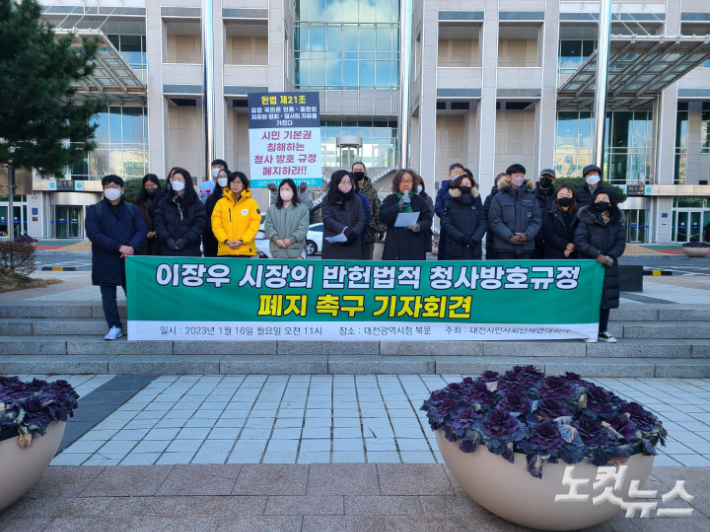 대전시민사회연대회의가 16일 오전 대전시청 북문 앞에서 기자회견을 열고 청사 방호 규정의 폐지를 촉구하고 있다. 북문 앞에는 큰 화분들이 놓여있다. 김정남 기자