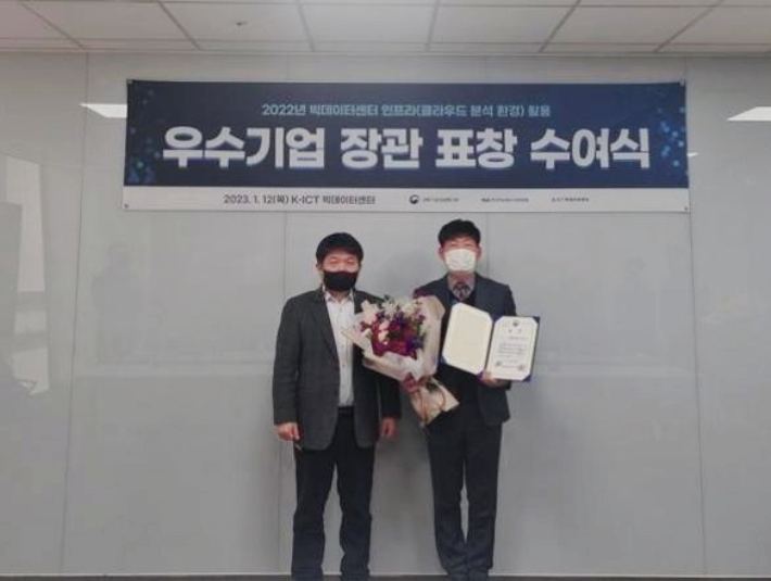 정밀의료 창업기업 에이치앤비지노믹스, 과기부 장관상 수상 - 뉴스 썸네일 이미지