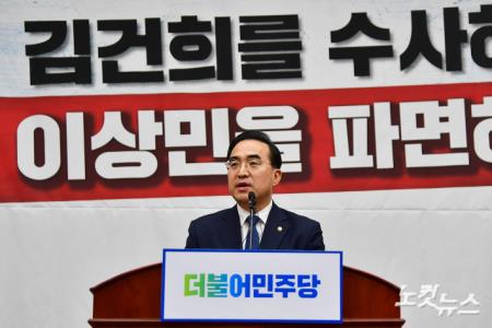 의원총회 발언하는 박홍근 원내대표