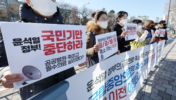 윤석열 정부의 공공의료 축소 추진 규탄 기자회견에서 좋은공공병원만들기운동본부와 무상의료운동본부 관계자들이 손팻말을 들고 있다. 연합뉴스