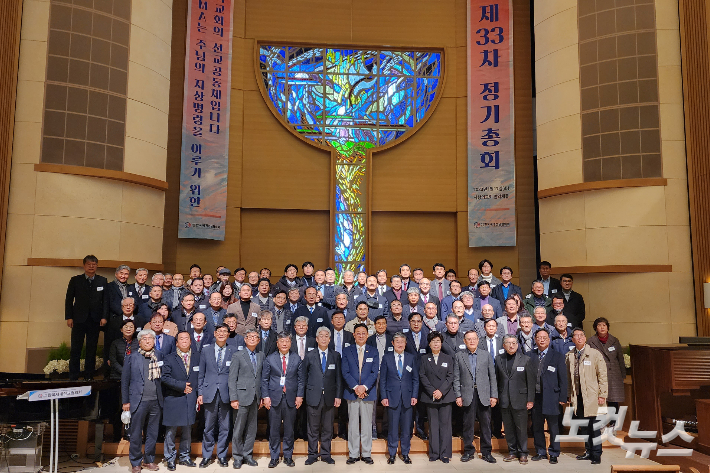 17일, 서울 서초구 사랑의교회에서 진행된 한국세계선교협의회 제33차 정기총회.