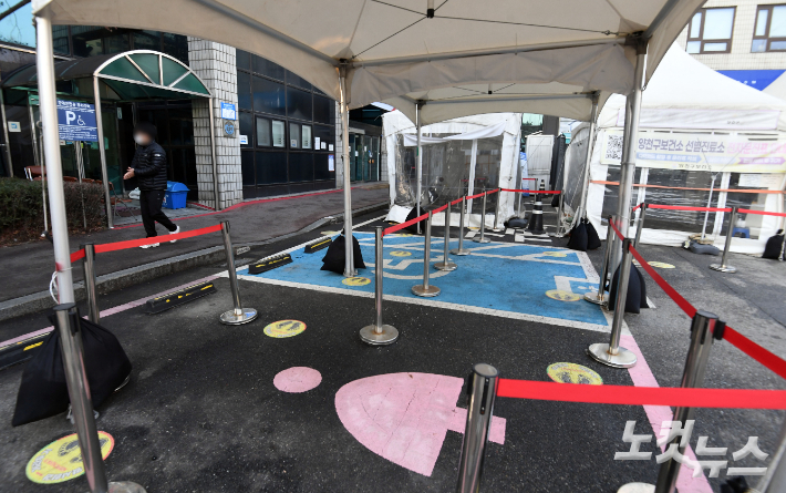 서울 양천구보건소에 마련된 선별진료소. 황진환 기자