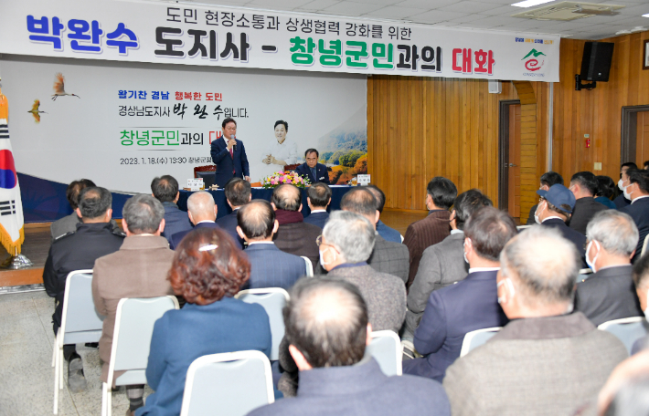 박완수 지사 창녕군민과의 대화. 경남도청 제공