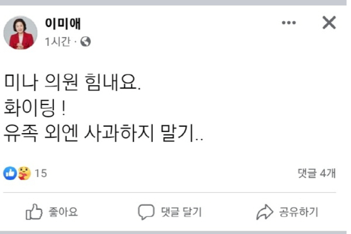 참사 막말 시의원 응원한 김해시의원 징계 절차 '게걸음'