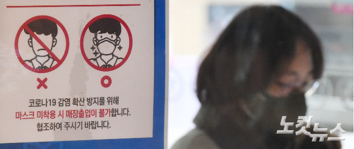 실내마스크 조정범위와 일정 발표를 하루 앞둔 19일 서울의 한 대형서점에 마스크 착용 안내문이 붙어 있다. 류영주 기자