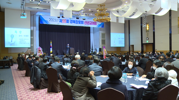 예장합동 경북장로회가 2023년 첫 일정을 신년교례회로 호텔 금오산에서 열었다.