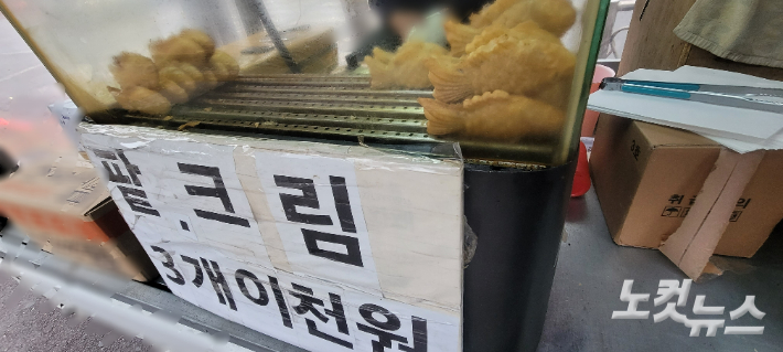 붕어빵 가격이 올라 지난해 2천 원에 5개 정도였던 마리 수가 3마리로 줄었다. 박창주 기자