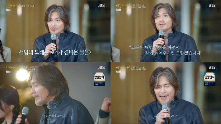 JTBC '비긴어게인-인터미션' 방송 캡처