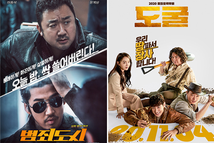 범죄도시, 도굴 포스터(왼쪽부터) 네이버 영화 캡처 