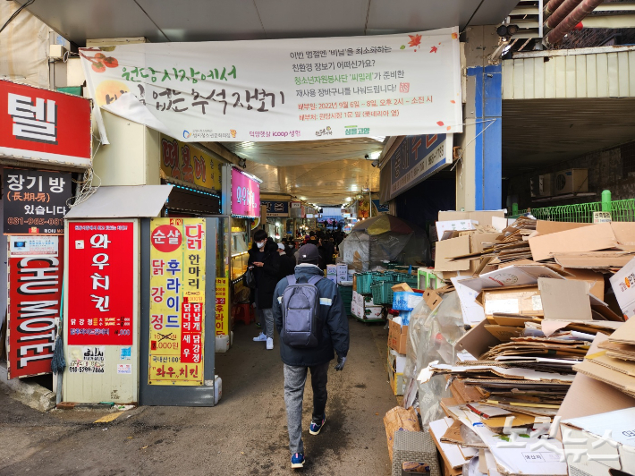 고양시 원당시장. 이준석 기자