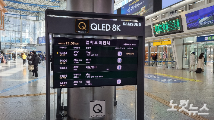 24일 오후 서울역 전광판을 통해 열차 도착 지연이 안내되고 있다. 양형욱 기자