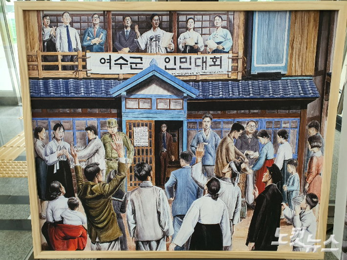 여순항쟁 유족이기도 한 박금만 화백의 여수군 인민대회 당시를 표현한 작품. 고영호 기자
