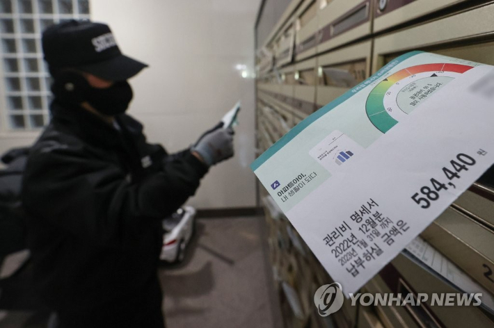 전국적으로 한파가 불어닥치며 난방비 부담이 커지고 있는 가운데 25일 오후 서울 시내 한 30평대 아파트 우편함에 관리비 고지서가 꽂혀 있다. 연합뉴스