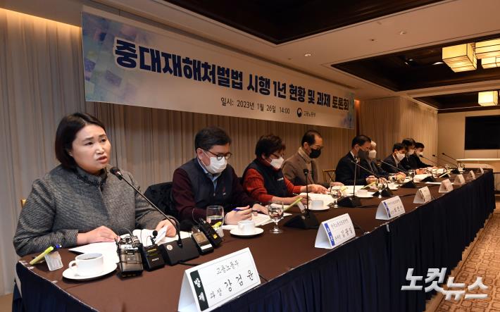 중대재해처벌법 시행 1년 토론회