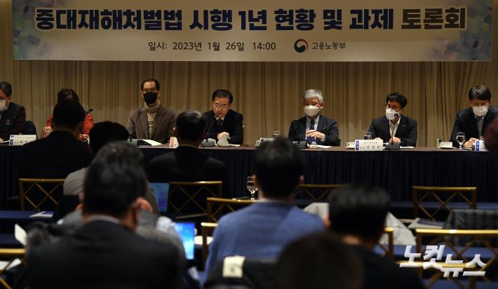 중대재해처벌법 시행 1년 현황은?