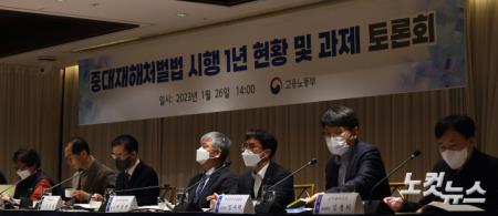 중대재해처벌법 시행 1년 과제는?