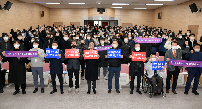 26일 오후 2시 서구 올림픽기념 국민생활관에서 2038 하계아시안게임 공동유치 대시민 보고회가 열렸다. 광주광역시 제공