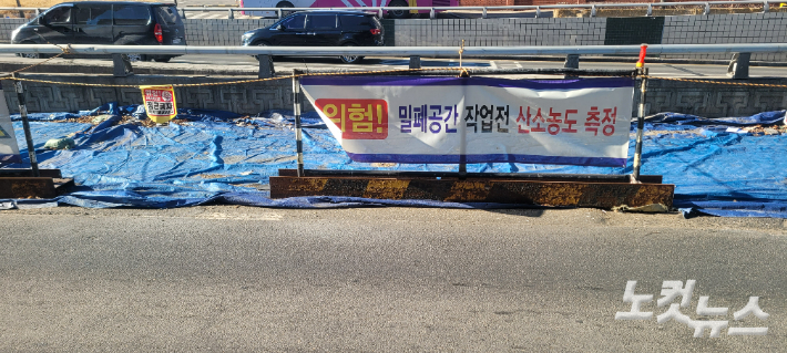상수도 공사로 통행이 차단된 도로에 '접근금지' 안내물과 함께 비닐 포장이 덮여 있다. 박창주 기자