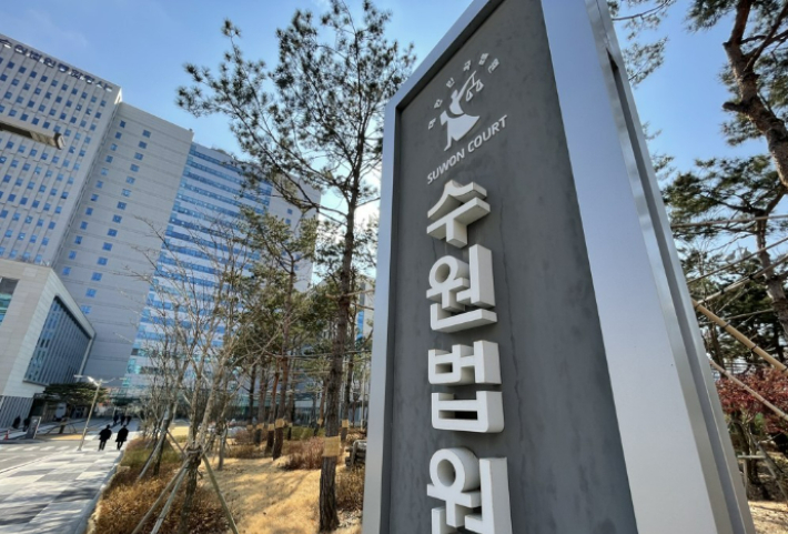 수원법원종합청사 전경. 연합뉴스