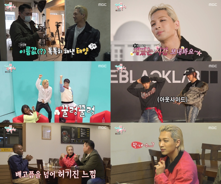 MBC 예능 '전지적 참견 시점' 232회 방송 화면. MBC 제공