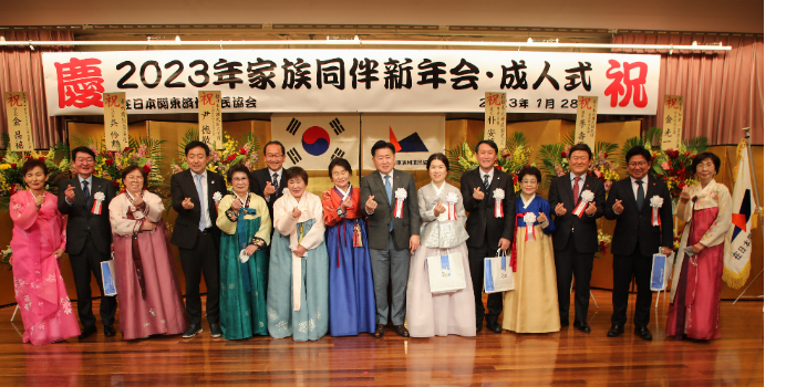 28일 일본 도쿄 정양헌에서 재일본관동제주도민협회 신년인사회가 열렸다. 제주도 제공