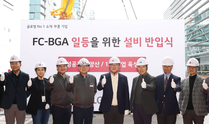 최근 경상북도 구미시 공단동 LG이노텍 구미4공장에서 열린 FC-BGA 신공장 설비 반입 행사에 참석한 정철동 사장(사진 우측에서 네번째). LG이노텍 제공