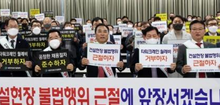 30일 오전 서울 동작구 전문건설회관에서 대한전문건설협회 주최로 열린 건설현장 불법행위 예방 및 근절 결의대회에서 윤학수 대한전문건설협회 중앙회장(앞줄 왼쪽 세번째) 등 참석자들이 손팻말을 들고 구호를 외치고 있다. 연합뉴스