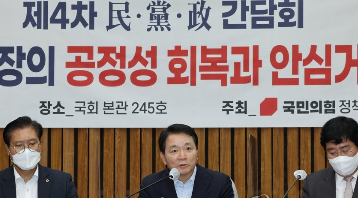 국민의힘 성일종 정책위의장이 지난해 11월 14일 국회에서 열린 디지털자산특별위원회 제4차 민·당·정 현장간담회에서 발언하고 있다. 연합뉴스