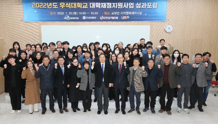 우석대학교가 지난 30일 교양관 지역협력세미나실에서 남천현 총장과 오석흥 진천캠퍼스 부총장, 교무위원, 교직원 등 100명이 참석한 가운데 전주캠펏 2022학년도 대학재정지원사업 성과 포럼을 개최했다. 우석대 제공