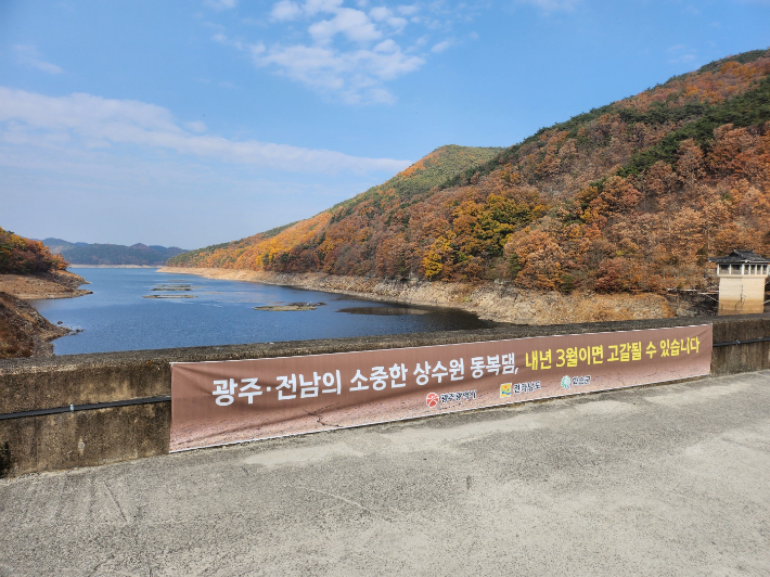 전남 화순 동복댐. 김한영 기자 