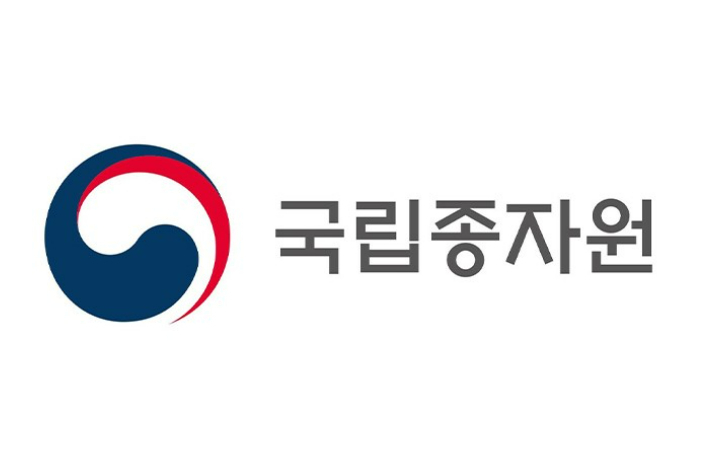 국립종자원 제공