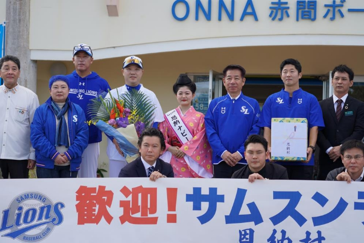 박진만 삼성 감독(왼쪽에서 네 번째)이 1일 일본 오키나와 온나손 아카마 구장에서 온나손 지역 관계자들의 선물을 받고 포즈를 취하고 있다. 삼성은 이날부터 전지 훈련에 들어갔다. 오키나와=삼성