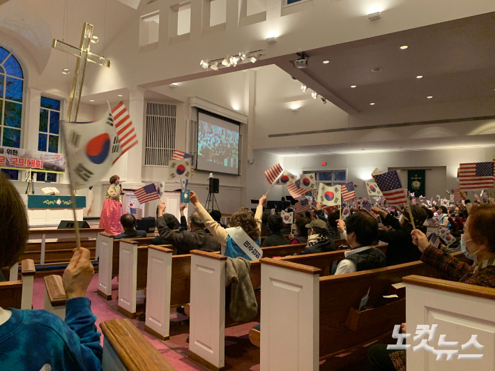 31일(현지시간) 미국 버지니아주 애난데일에서 열린 '태극기 집회 미주 투어'. 주최측은 한국계 교회에서 장소 제공을 거부해 미국 교회에서 행사를 진행했다. 권민철 기자