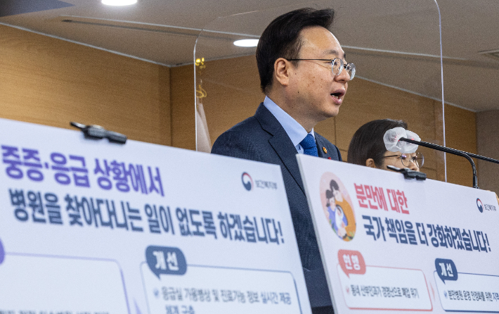조규홍 보건복지부 장관이 31일 오후 서울 종로구 정부서울청사에서 필수 의료 지원대책 발표를 하고 있다. 연합뉴스