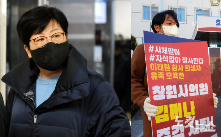 김미나 창원시의원과 1인 시위자. 이상현 기자