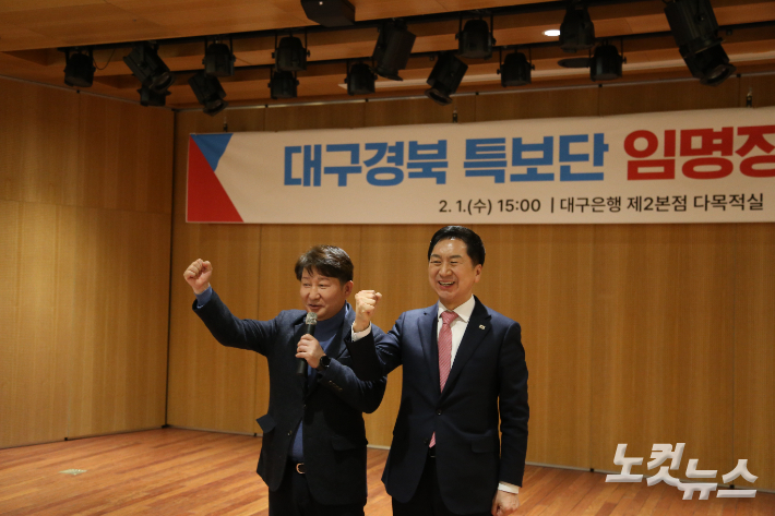 권영진 전 대구시장과 김기현 의원이 화이팅을 외치고 있다. 이규현 기자