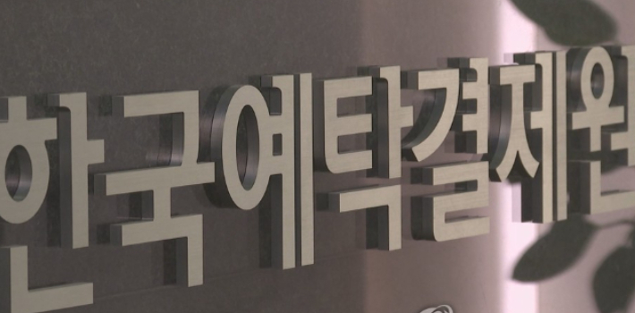 한국예탁결제원. 연합뉴스