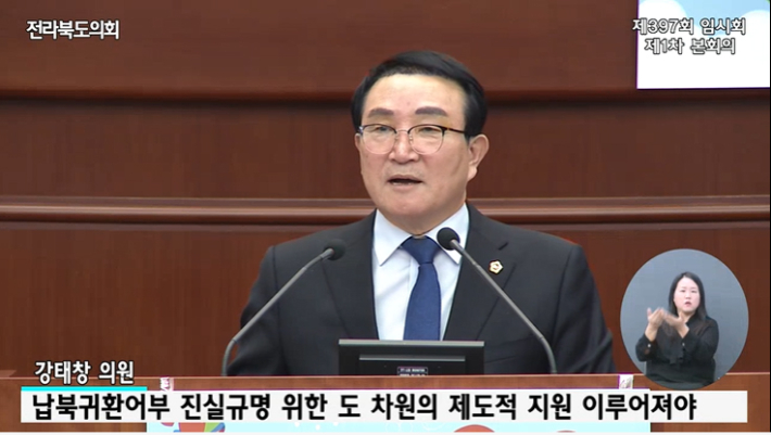 전북도의회 강태창 의원(민주당)이 2일 5분 자유발언을 하고 있다. 전북도의회 의정방송 캡처 