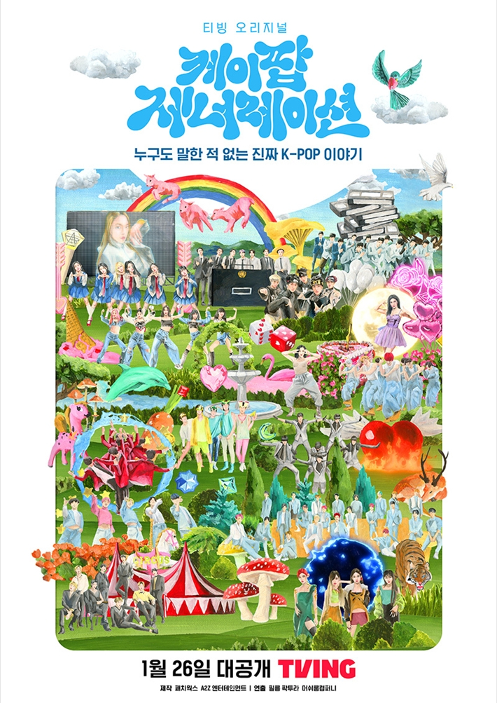 지난달 26일 첫 공개된 K팝 다큐멘터리 시리즈 '케이팝 제너레이션' 포스터. 티빙 제공