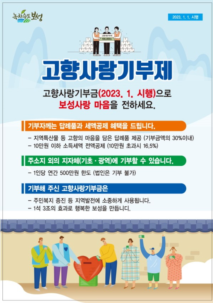 보성군 제공 