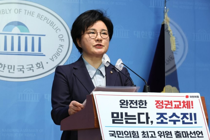 국민의힘 조수진 의원. 연합뉴스