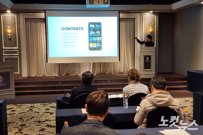 지난달 20일, 서울 여의도 켄싱턴 호텔에서 진행된 '넥스트엠 앱' 론칭 기자회견. 