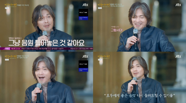 JTBC '비긴어게인-인터미션' 방송 캡처