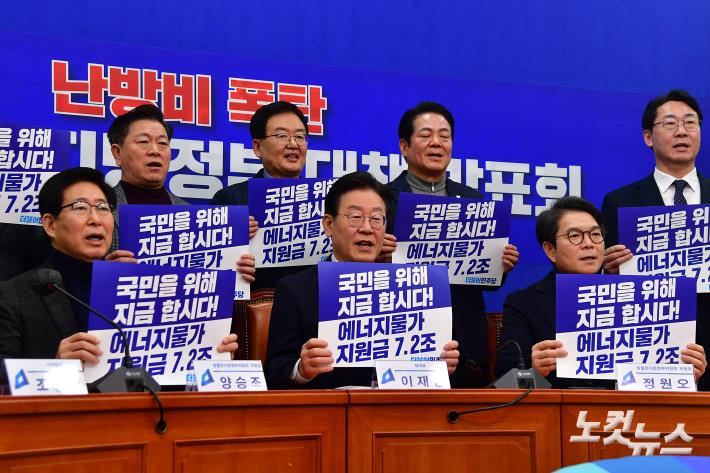 더불어민주당 이재명 대표가 5일 서울 여의도 국회에서 열린 