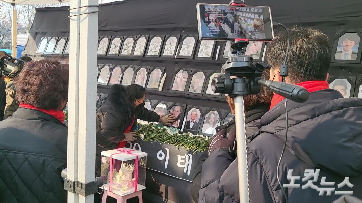 2월 5일이 생일인 한 참사 희생자의 어머니가 딸의 사진을 쓰다듬고 있다. 박희영 기자