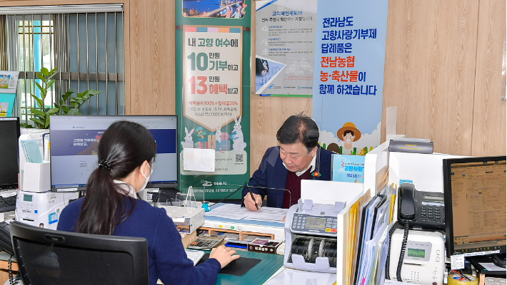 정기명 여수시장이 6일 오전 농협은행 여수시청출장소를 찾아 자매결연 도시 7개 시군에 고향사랑기부금을 기탁했다. 여수시 제공