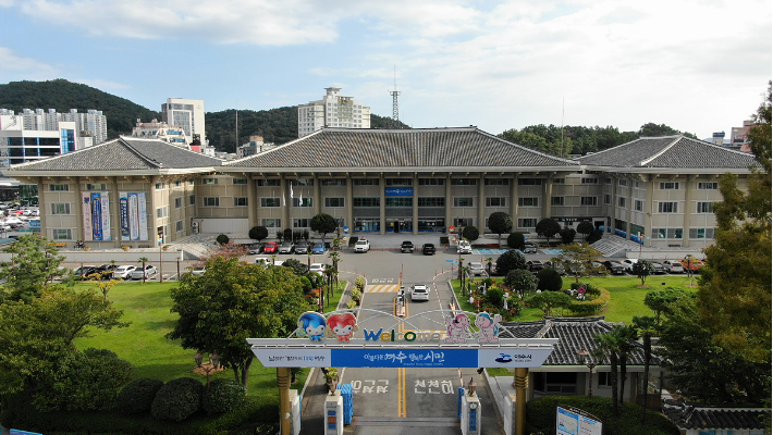 전남 여수시청 청사 전경. 여수시  제공