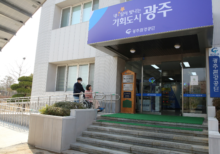 광주환경공단, 본부동 설치 경사로 직원 테스트 사진. 광주환경공단 제공