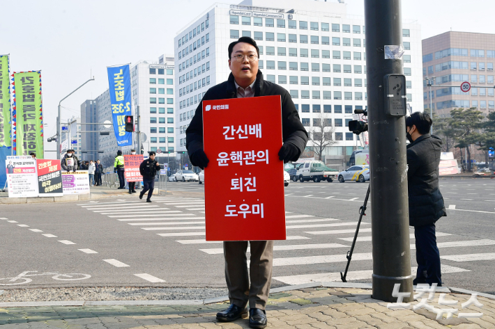 국민의힘 당대표 선거에 출마한 천하람 후보가 6일 서울 여의도 국회 앞에서 '윤핵관 규탄' 피켓을 들고 1인 시위를 펼치고 있다. 윤창원 기자